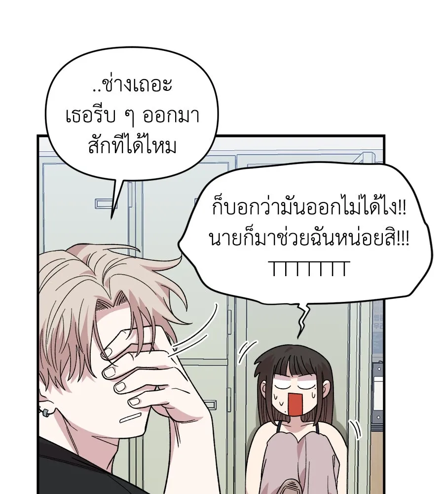 เพื่อนกันมันส์เกิน ตอนที่ 3 รูปที่ 118