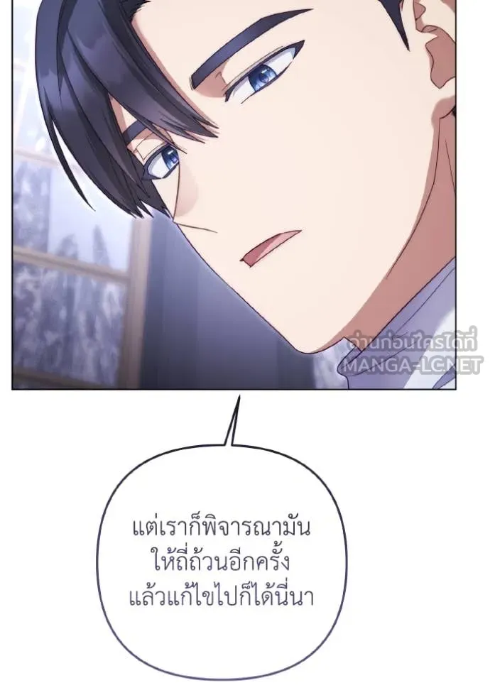 ราชินีจอมมาร ตอนที่ 47 รูปที่ 83