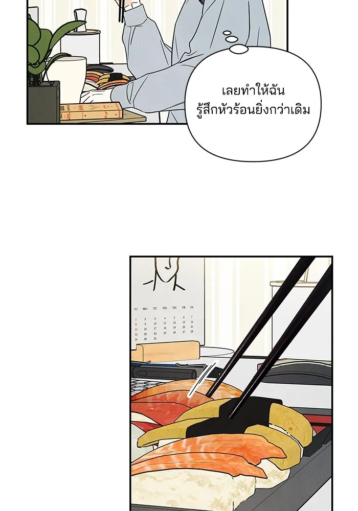 ปุลโซราได้เวลาดัง ตอนที่ 4 รูปที่ 55