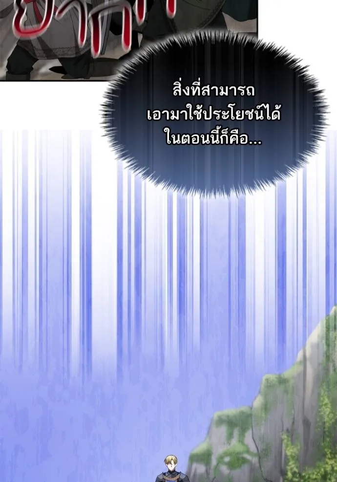 ชาตินี้น้องขอเป็นราช ตอนที่ 128 รูปที่ 61