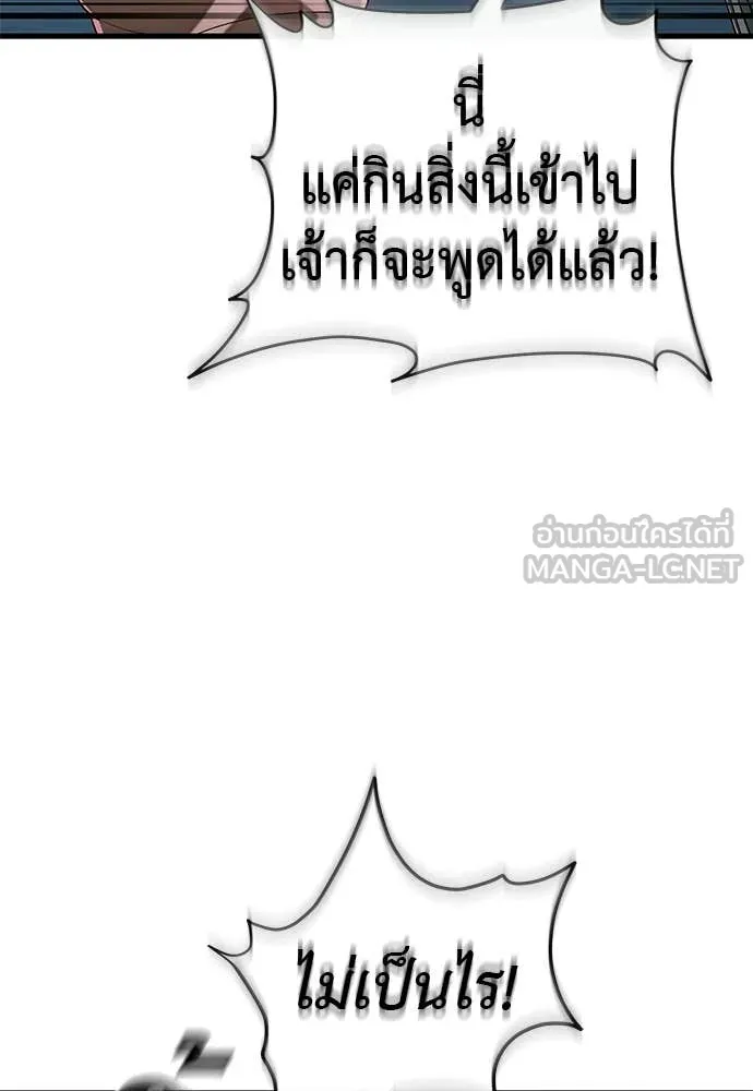 ยมราชลงทัณฑ์ ตอนที่ 125 รูปที่ 168