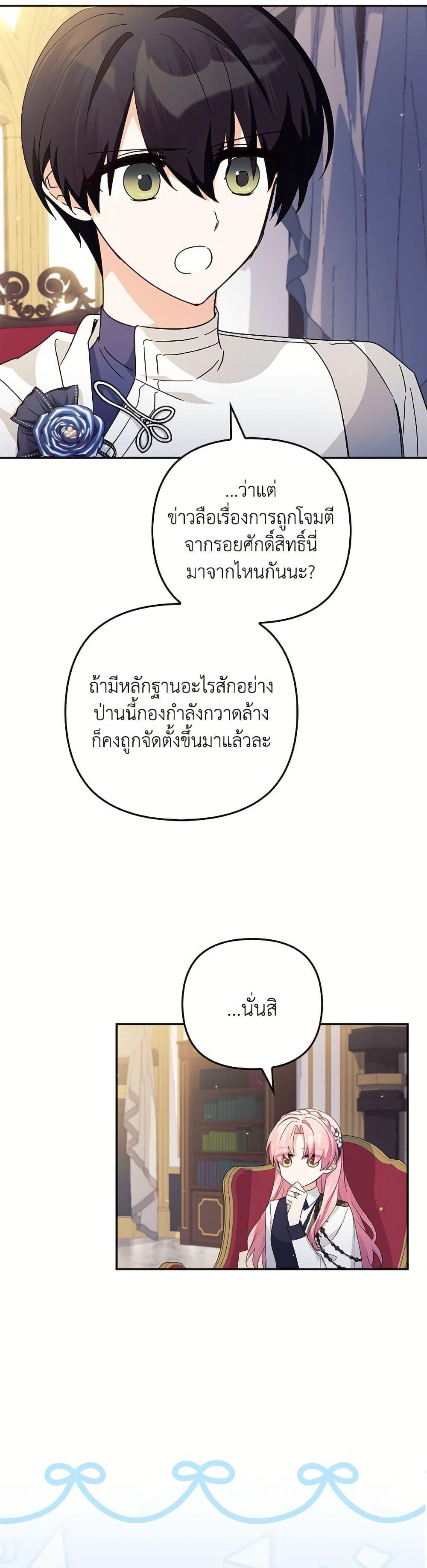 Manga-lc-com อ่านมังงะ อ่านการ์ตูน ออนไลน์ ฟรี The Youngest Daughter of the Villainous Duke ตอนที่ 1 2 3 4 5 6 7 8 9 10 11 12 13 14 ฟรี ไม่มีโฆษณา Manga-lc - อ่าน มังงะ อ่าน การ์ตูน ออนไลน์ อ่านมังงะ ฟรี