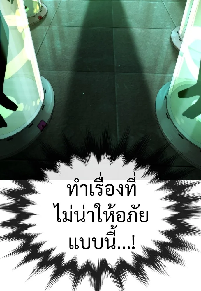 นักฆ่าย้อนวัย ตอนที่ 17 รูปที่ 130