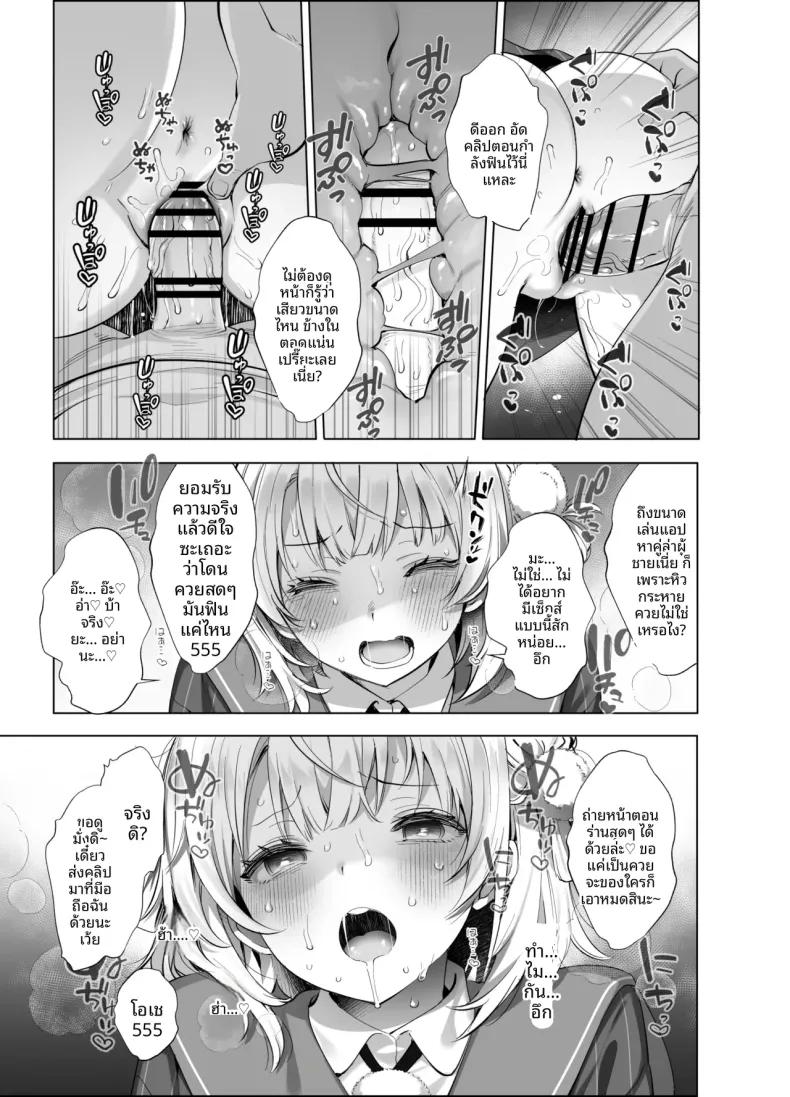 Doujin-Lc- อ่าน โดจิน มังฮวา เกาหลี ญี่ปุ่น จีน แปลไทย กิจกรรมลับสุดวาบหวิวของไอดอลและวีทูเบอร์ (Fujisaki Hikari) (Shigure Ui) ตอนที่ 1 2 3 4 5 6 7 8 9 10 11 12 13 14 ฟรี ไม่มีโฆษณา อ่าน โดจิน Manhwa เกาหลี ญี่ปุ่น จีน เรามีครบ คัดมาให้เน้นๆ โดจิน 18+ รับประกันความฟินโดย  Doujin Lc