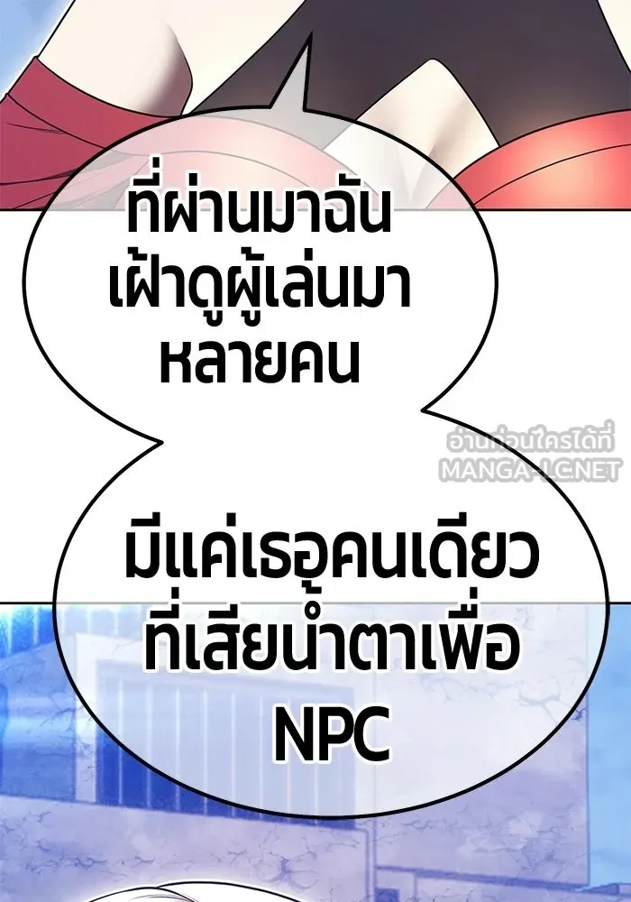 +99 ท่อนไม้พร้อมบวก ตอนที่ 117 เทพแห่งการทำลาย (3) รูปที่ 324