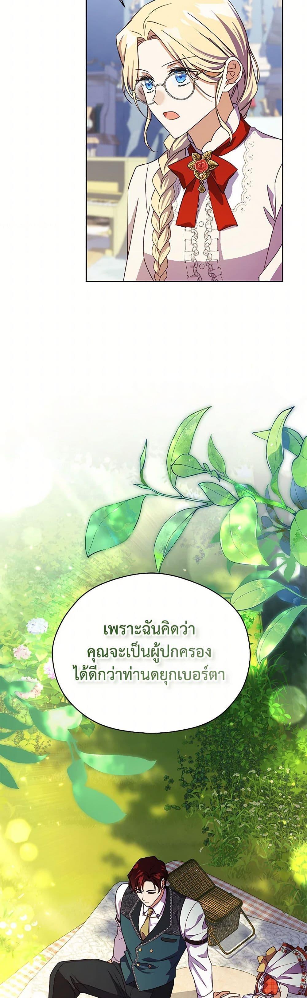 Manga-lc-com อ่านมังงะ อ่านการ์ตูน ออนไลน์ ฟรี Immoral Duke’s Family Needs to be Homeschooled ตอนที่ 1 2 3 4 5 6 7 8 9 10 11 12 13 14 ฟรี ไม่มีโฆษณา Manga-lc - อ่าน มังงะ อ่าน การ์ตูน ออนไลน์ อ่านมังงะ ฟรี