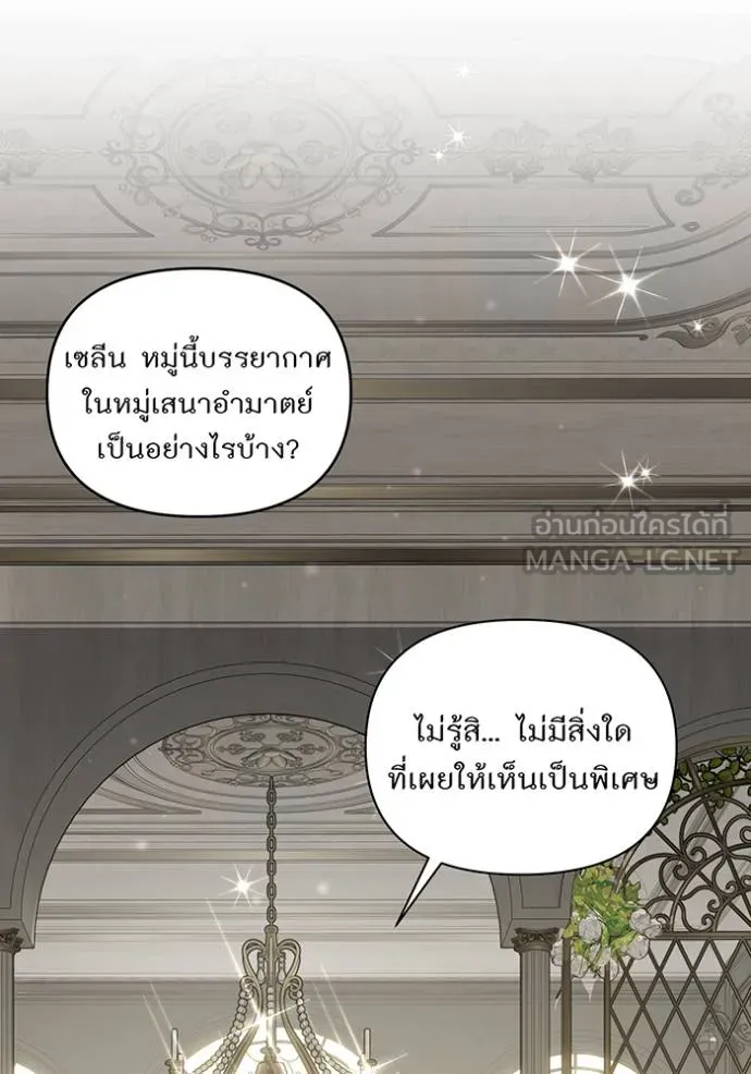 ห้องนอนลับ ตอนที่ 139 รูปที่ 148