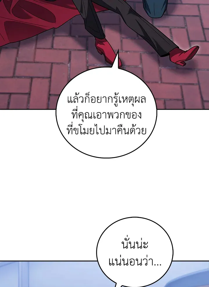 The Delivery Man From Murim ตอนที่ ตอนที่ 68 รูปที่ 78