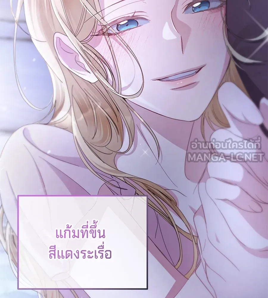 เบื้องหลังรอยยิ้มของเจ้าหญิง ตอนที่ 20 รูปที่ 219