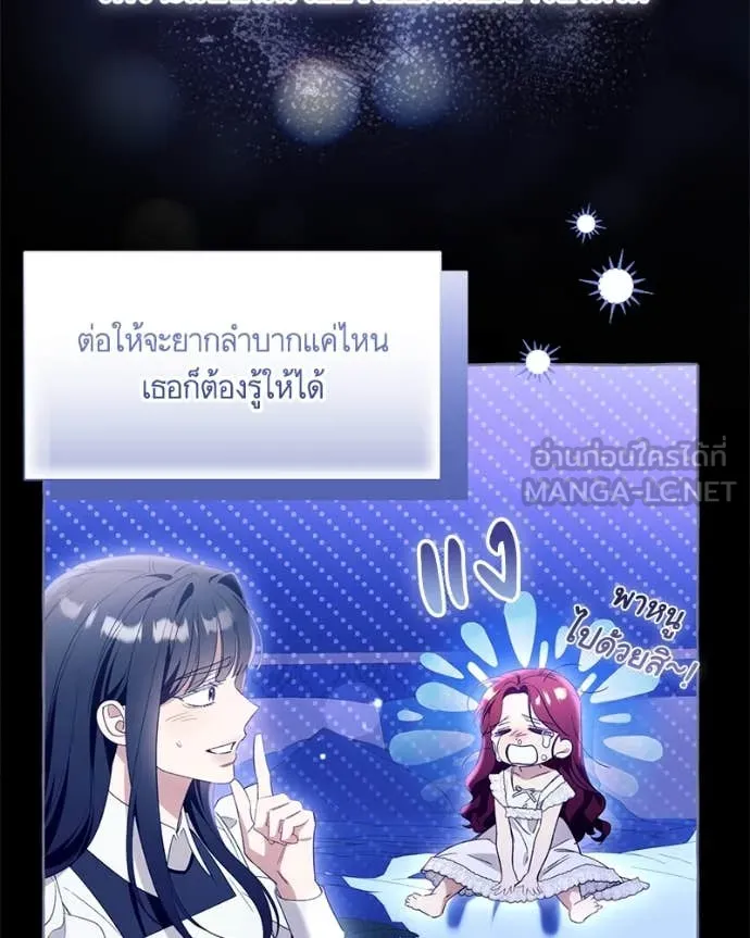 นึกว่าเป็นอิเซไค ตอนที่ 100 รูปที่ 52