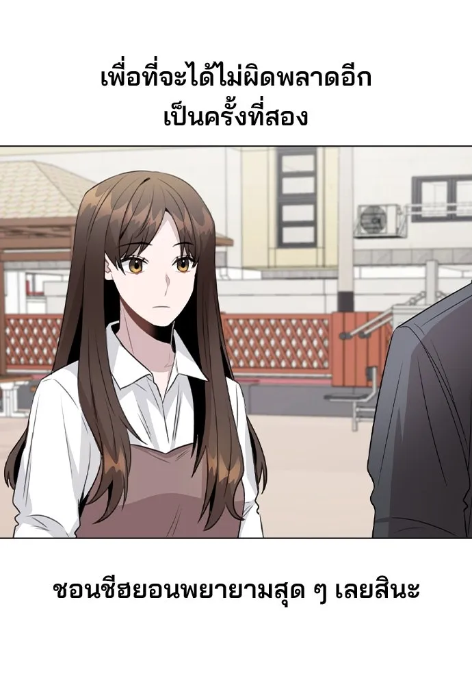 รักผิดแผน ตอนที่ 61 รูปที่ 19
