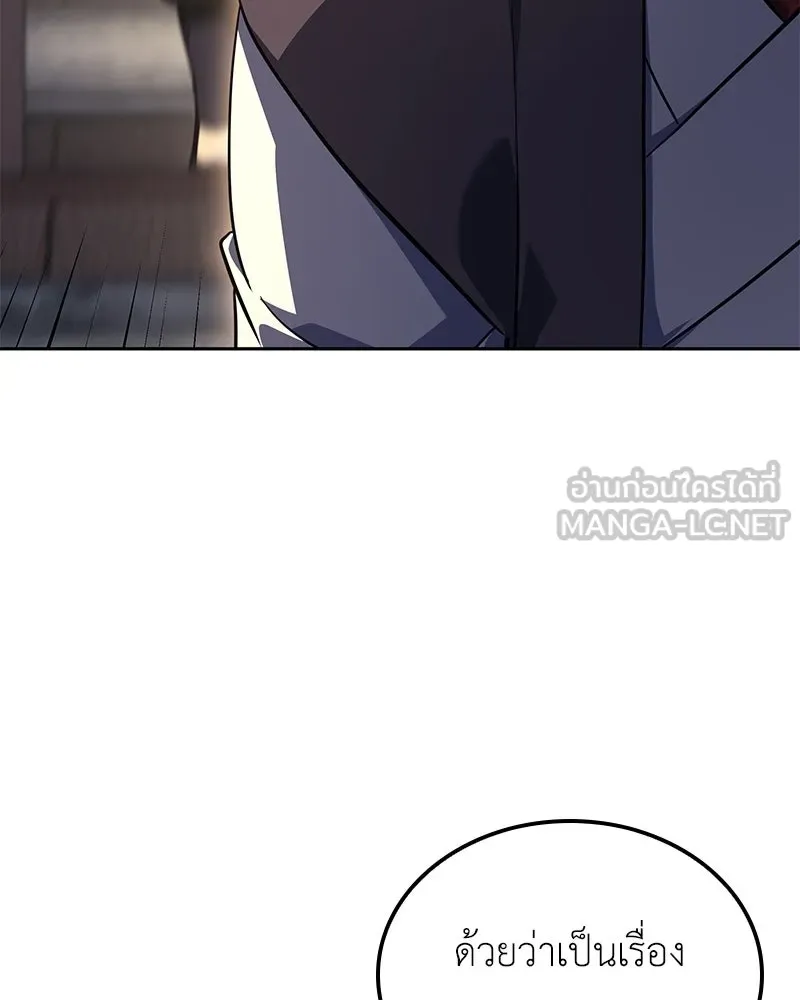 เกิดอีกทีเป็นว่าที่ประมุขลัทธิมาร ตอนที่ 149 รูปที่ 204