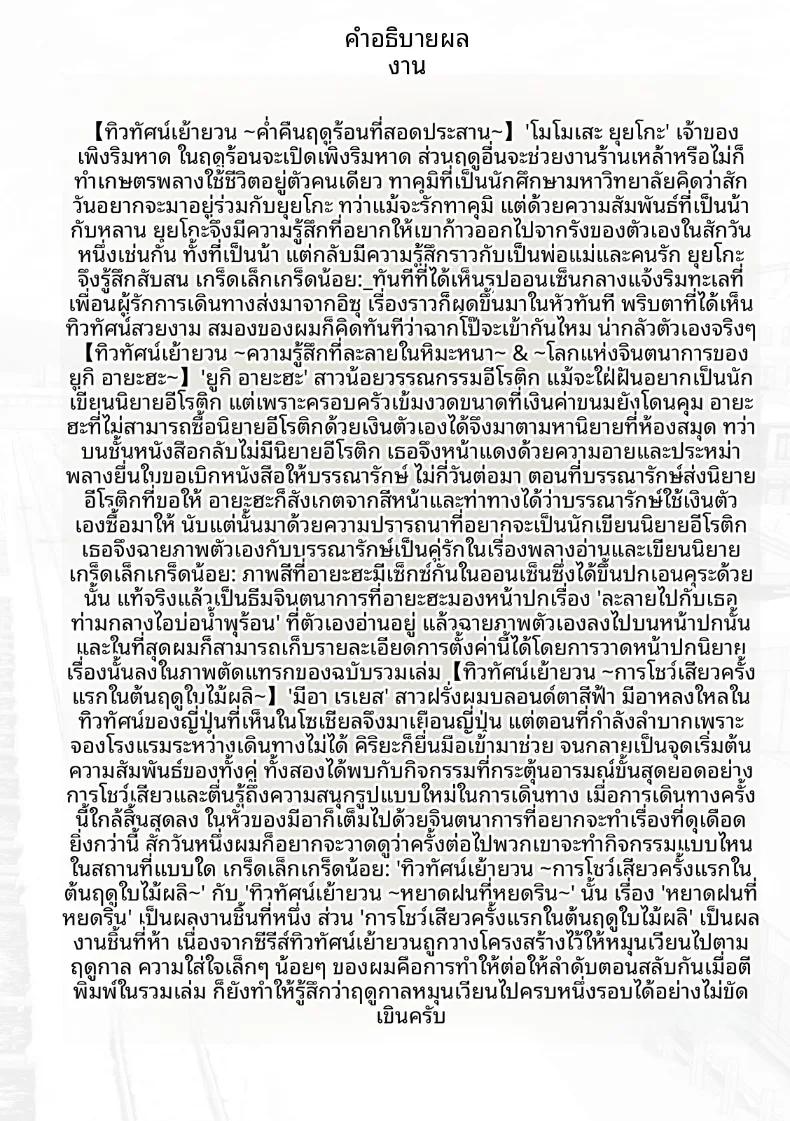 Doujin-Lc- อ่าน โดจิน มังฮวา เกาหลี ญี่ปุ่น จีน แปลไทย ทริปการนอกใจ (Toba Yuga) ตอนที่ 1 2 3 4 5 6 7 8 9 10 11 12 13 14 ฟรี ไม่มีโฆษณา อ่าน โดจิน Manhwa เกาหลี ญี่ปุ่น จีน เรามีครบ คัดมาให้เน้นๆ โดจิน 18+ รับประกันความฟินโดย  Doujin Lc