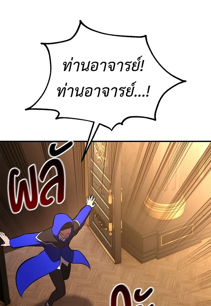 ไอ้เพลเยอร์นั่น ฉันฆ่ามันเอง ตอนที่ 96 รูปที่ 178