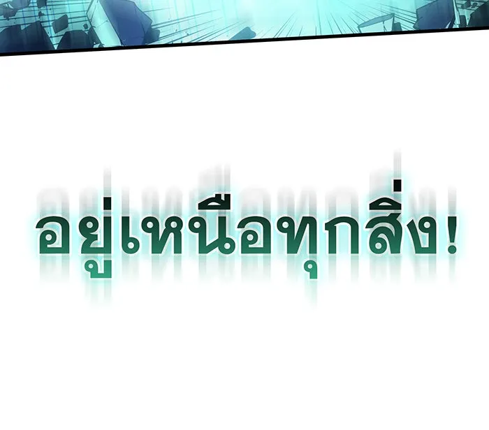 เกิดใหม่พร้อมพลังแห่งราชัน ตอนที่ 37 รูปที่ 17