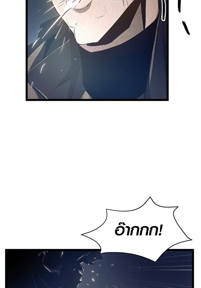 พลิกชะตาคว้าไอเทมระดับเทพ ตอนที่ 15 รูปที่ 44