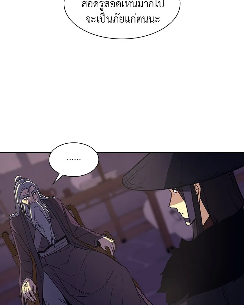 เกิดอีกทีเป็นว่าที่ประมุขลัทธิมาร ตอนที่ 8 รูปที่ 29