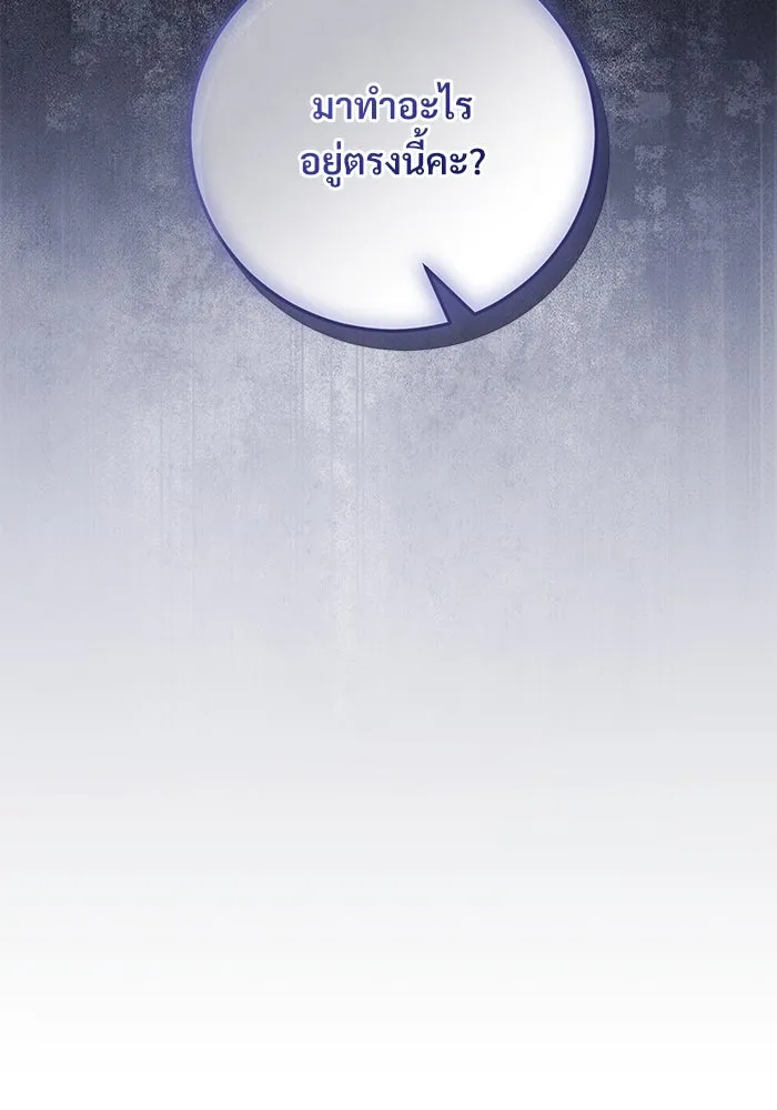 แด่ชู้รักของสามี ตอนที่ 58 รูปที่ 98
