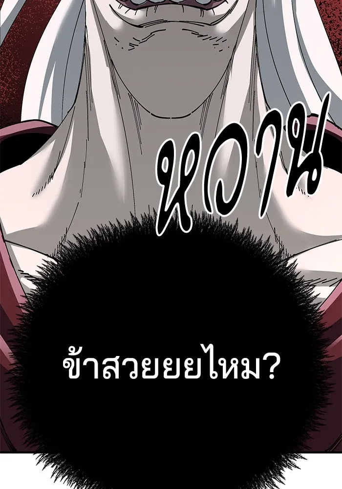 คุณปู่จอมยุทธกับหลานสาวสุดแกร่ง ตอนที่ 76 รูปที่ 55