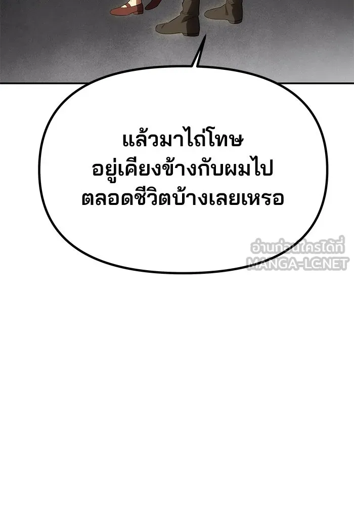 เกมรักจับสามี ตอนที่ 51 รูปที่ 81