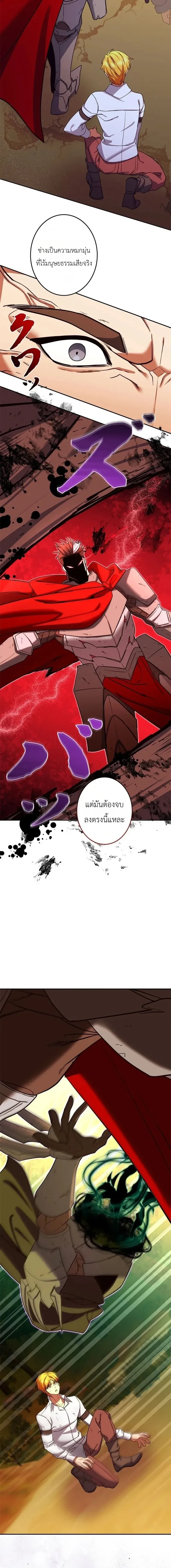 The Sword Emperor Who Surpasses His Previous Life จ_กรพรรด_เทพดาบ ผงาดเหน_อชาต_ภพ ตอนที่ ตอนที่ 19 รูปที่ 18