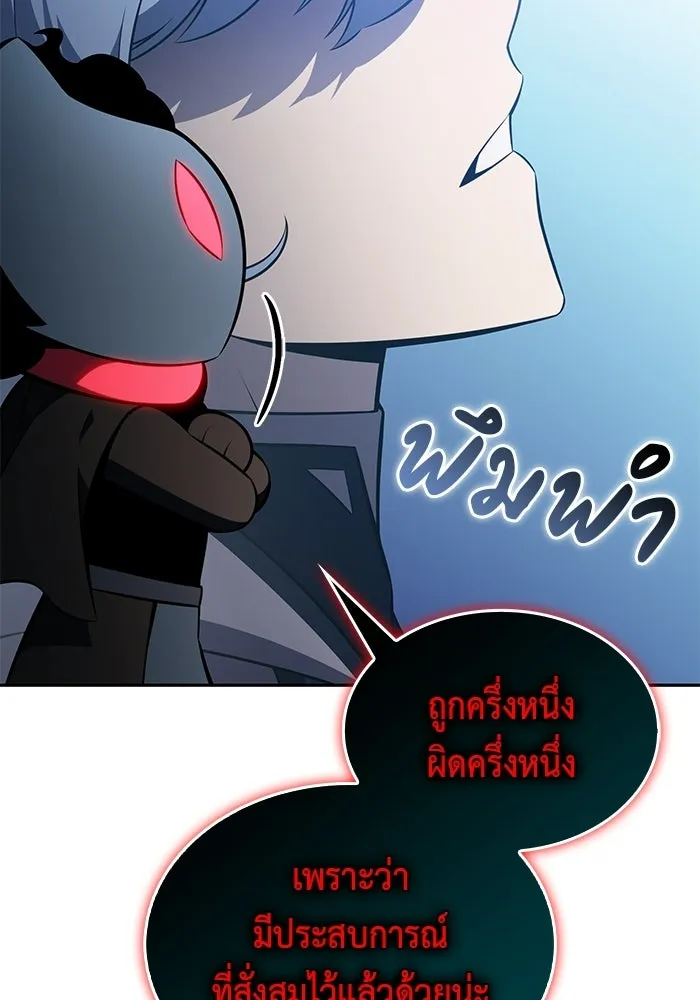 ลูกชายคนเล็กของดยุกคือมือสังหาร ตอนที่ 107 รูปที่ 43