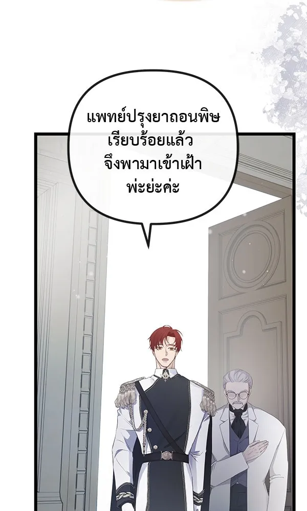 ชีวิตนี้เพื่อเธอ ตอนที่ 11 รูปที่ 31