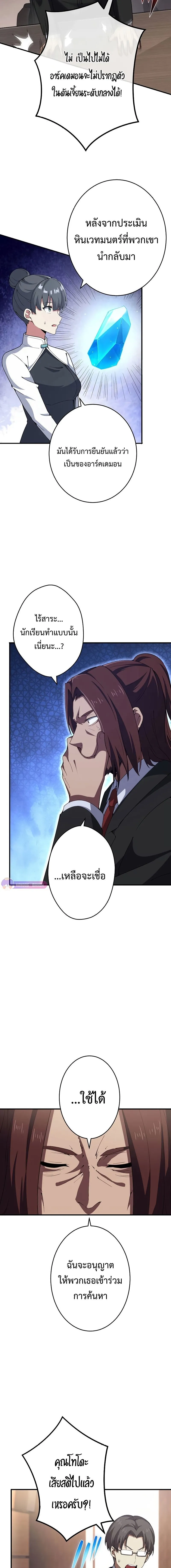 The God-Slaying Copycat ตอนที่ ตอนที่ 17 รูปที่ 14