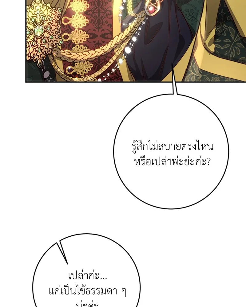 เจ้าหญิงคลั่งแห่งวังหลวง ตอนที่ 6 รูปที่ 67