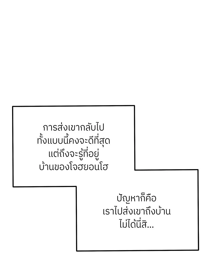 แด่ความเกลียดชัง ตอนที่ 39 รูปที่ 5