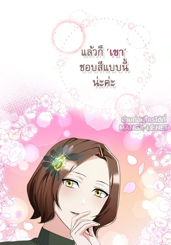 นางร้ายที่ไหนจะมีคุณธรรม ตอนที่ 78 รูปที่ 69