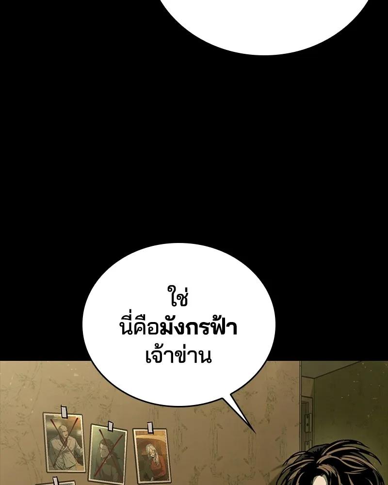 เกาลูน  ซาโรกา ตอนที่ 25 รูปที่ 121