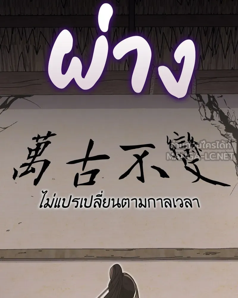 เกิดอีกทีเป็นว่าที่ประมุขลัทธิมาร ตอนที่ 49 รูปที่ 186