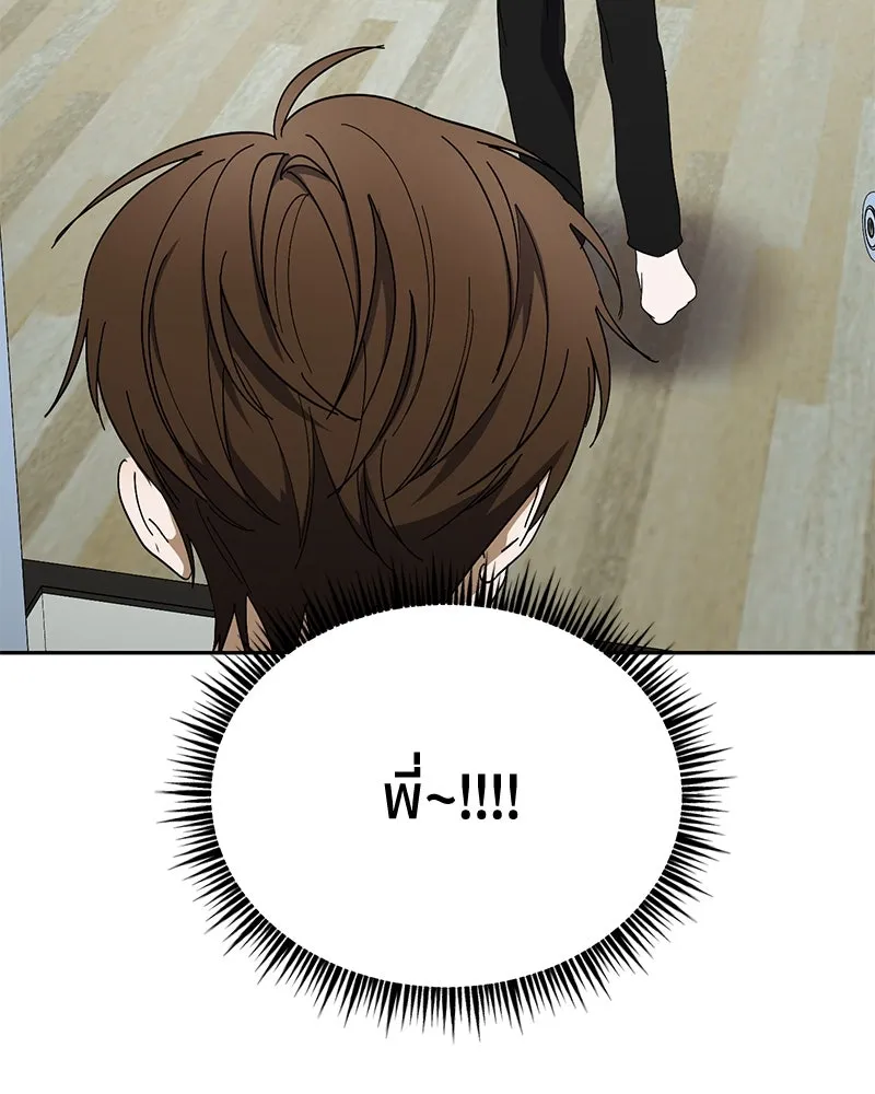 ย้อนเวลามาเป็นมักเน่ ตอนที่ 30 รูปที่ 101