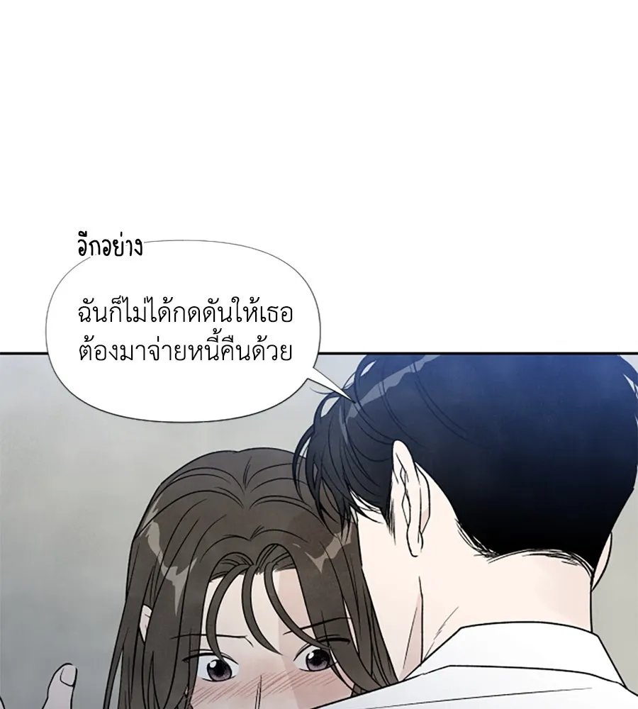 เหตุผลของคนไม่อยากอยู่ ตอนที่ 36 รูปที่ 70
