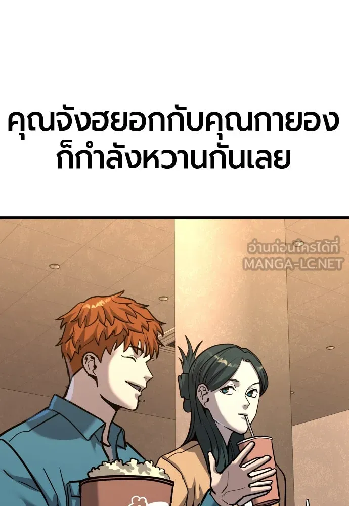 มือพิพากษา ตอนที่ 43 รูปที่ 138