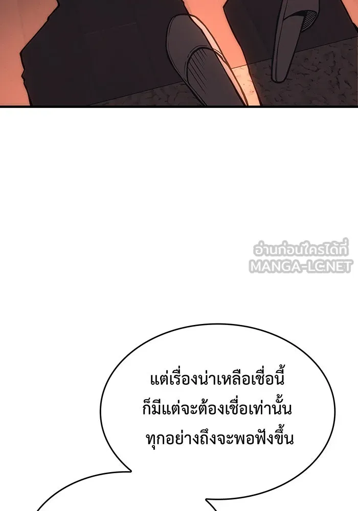 เกิดใหม่พร้อมพลังแห่งราชัน ตอนที่ 124 รูปที่ 9