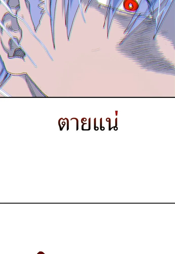 สารสุดท้ายจากโครงกระดูก ตอนที่ 35 รูปที่ 64