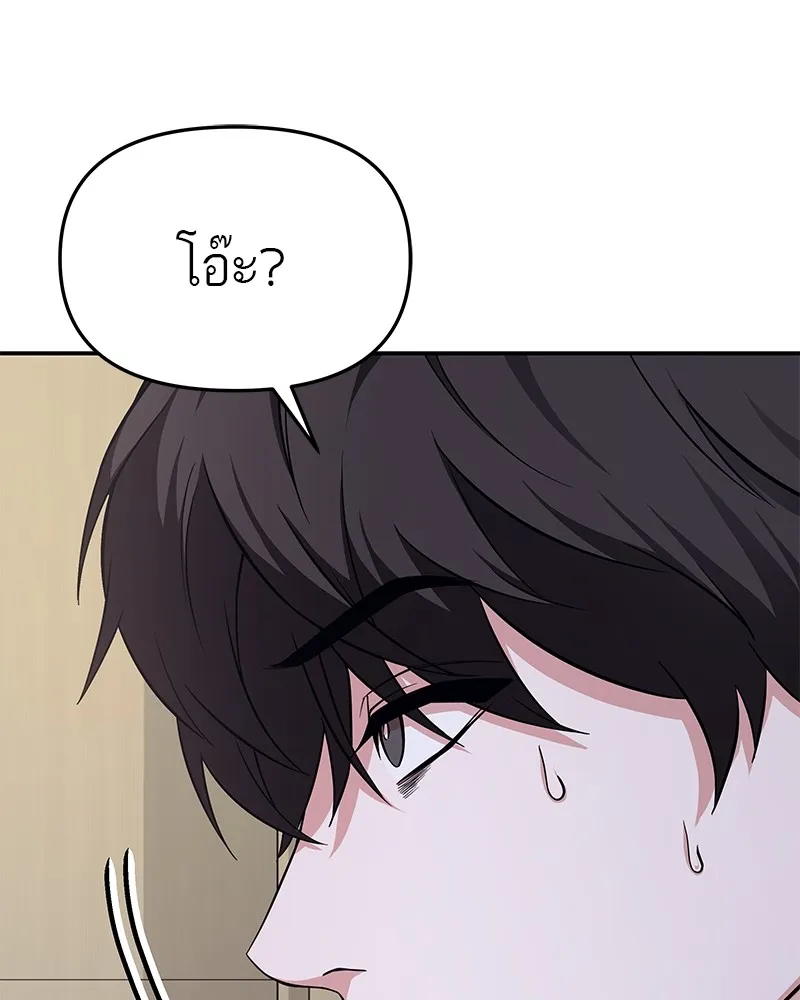 โทษที พื้นที่นี้ห้ามออก ตอนที่ 1 รูปที่ 68