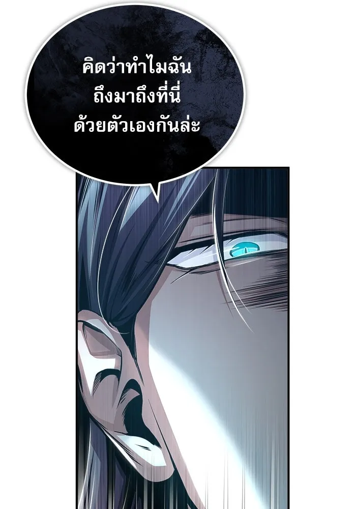 ศาสตราจารย์จำเป็นแห่งอะคาเดมี ตอนที่ 32 รูปที่ 85