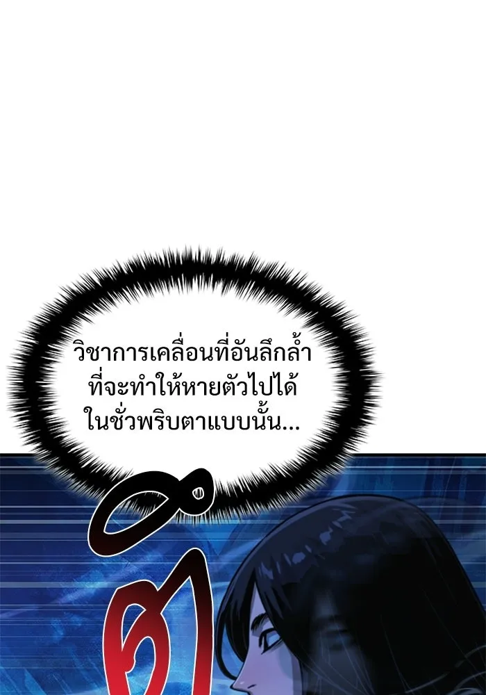 ลับลางลวง ตอนที่ 110 ร่างกาย รูปที่ 155