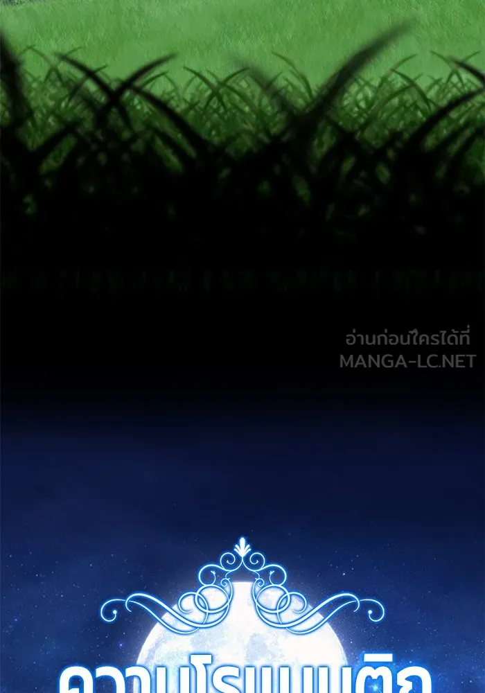 +99 ท่อนไม้พร้อมบวก ตอนที่ 1 รูปที่ 3