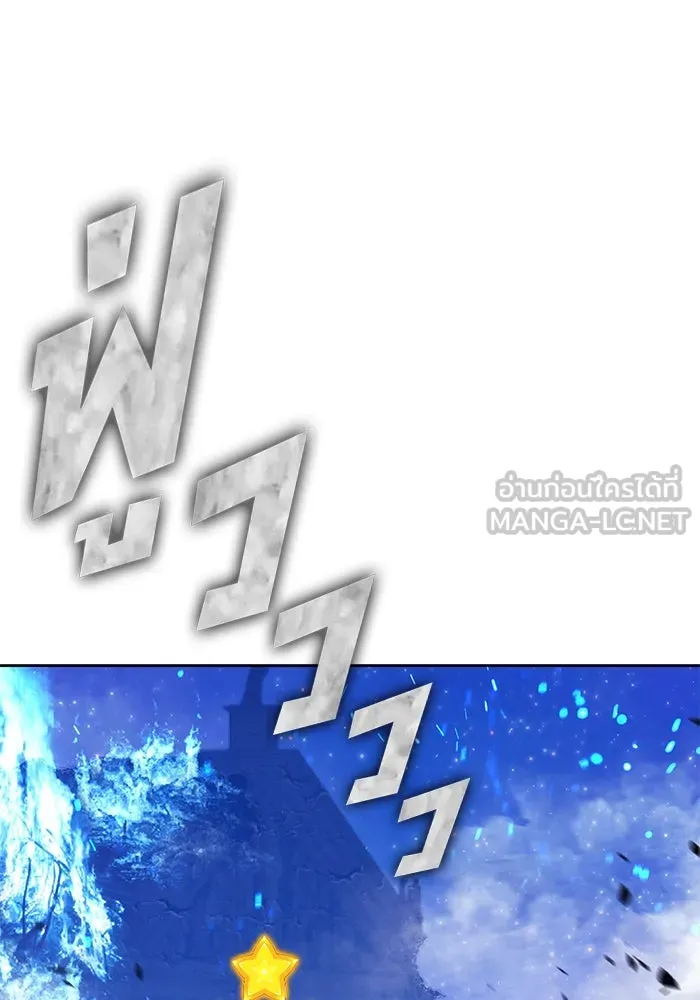 +99 ท่อนไม้พร้อมบวก ตอนที่ 57 ดิเมนชันอีตเตอร์ (5) รูปที่ 414