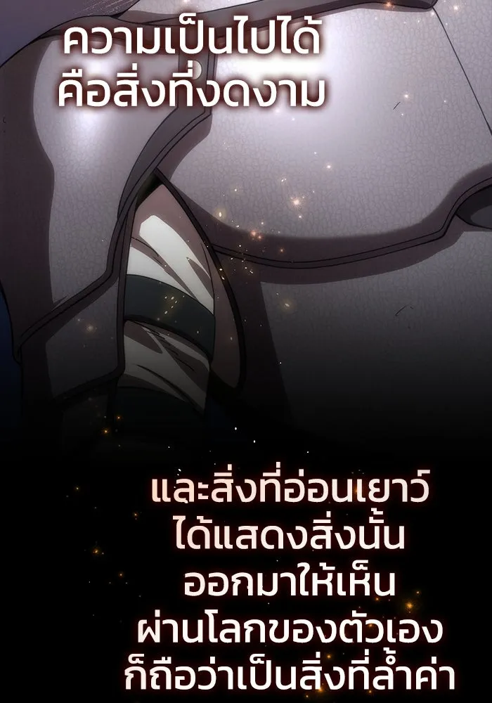 ยอดนักดาบผู้โอบอุ้มดารา ตอนที่ 22 รูปที่ 181