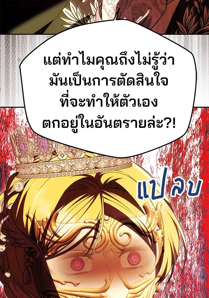 เกมรักจับสามี ตอนที่ 27 รูปที่ 41