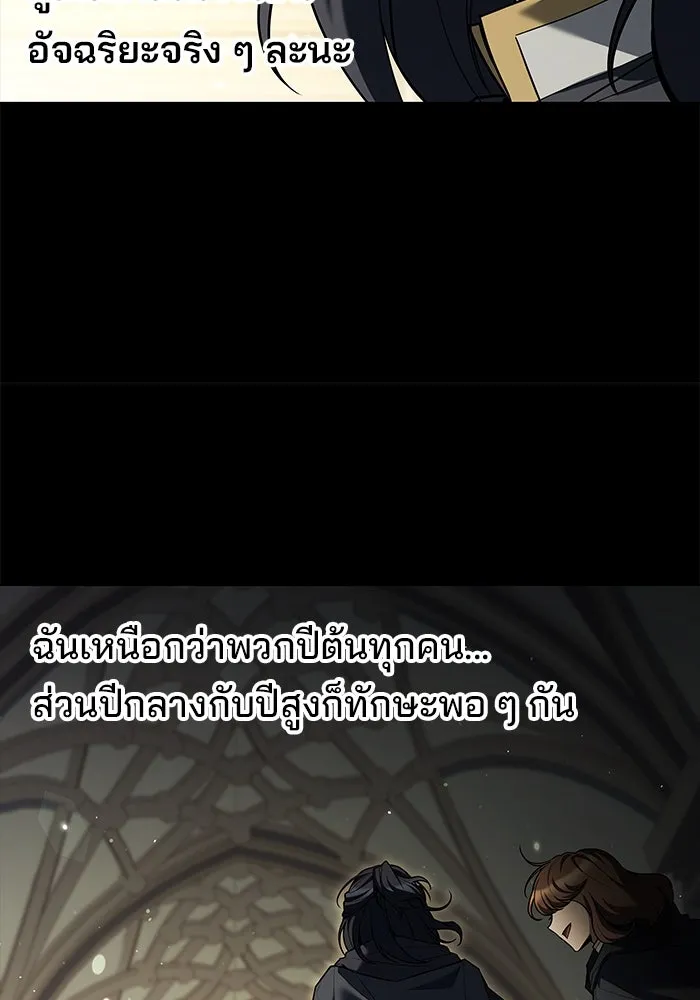 ครัวจอมเวท ตอนที่ 58 รูปที่ 49