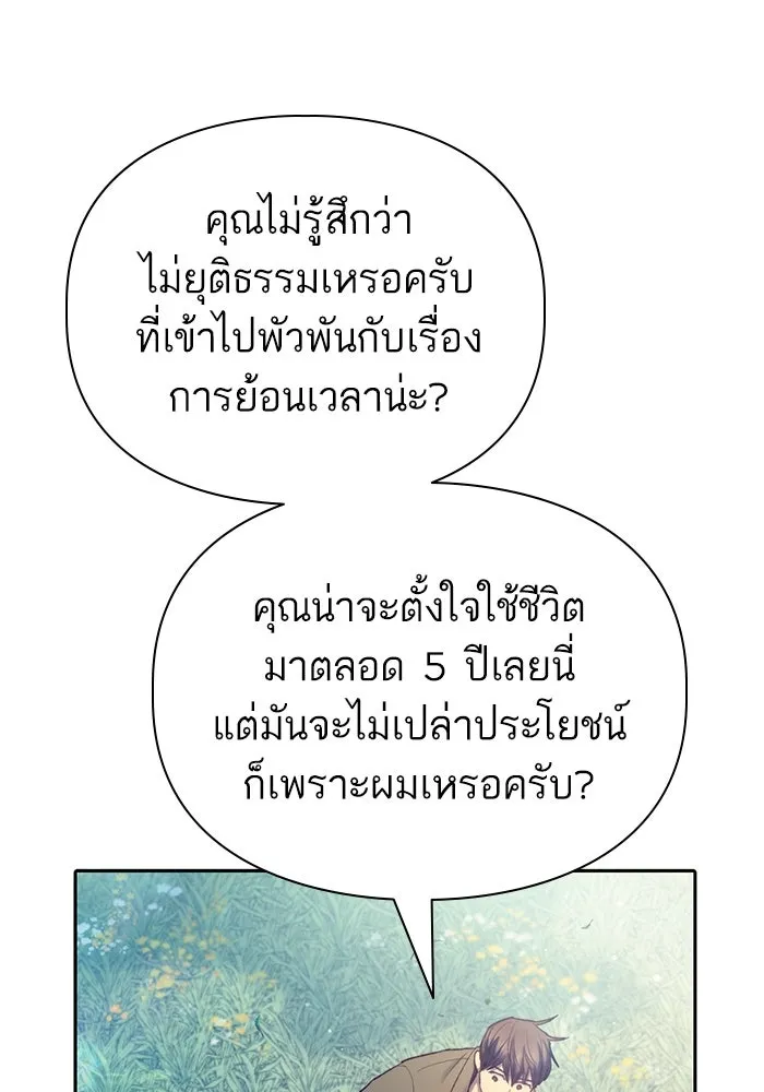 My S-Class Hunters ตอนที่ 134 เศษเสี้ยวที่แทรกซึม (1) รูปที่ 28