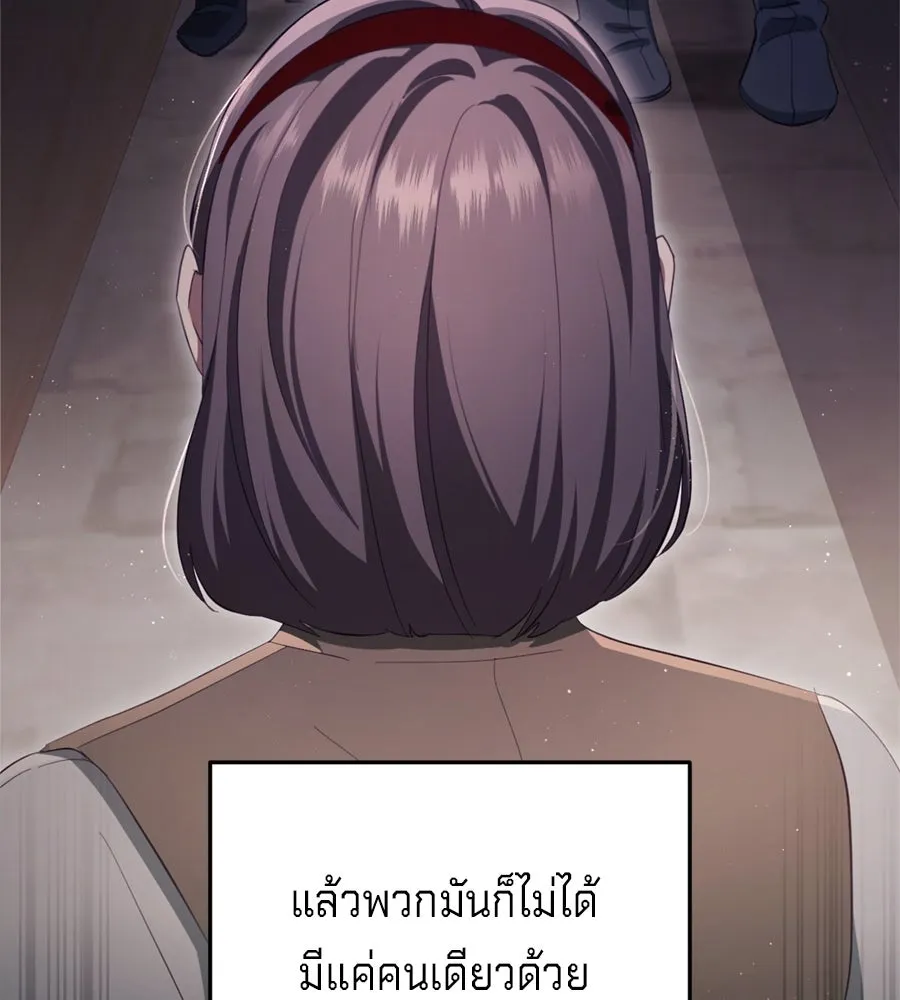 เบื้องหลังรอยยิ้มของเจ้าหญิง ตอนที่ 30 รูปที่ 38