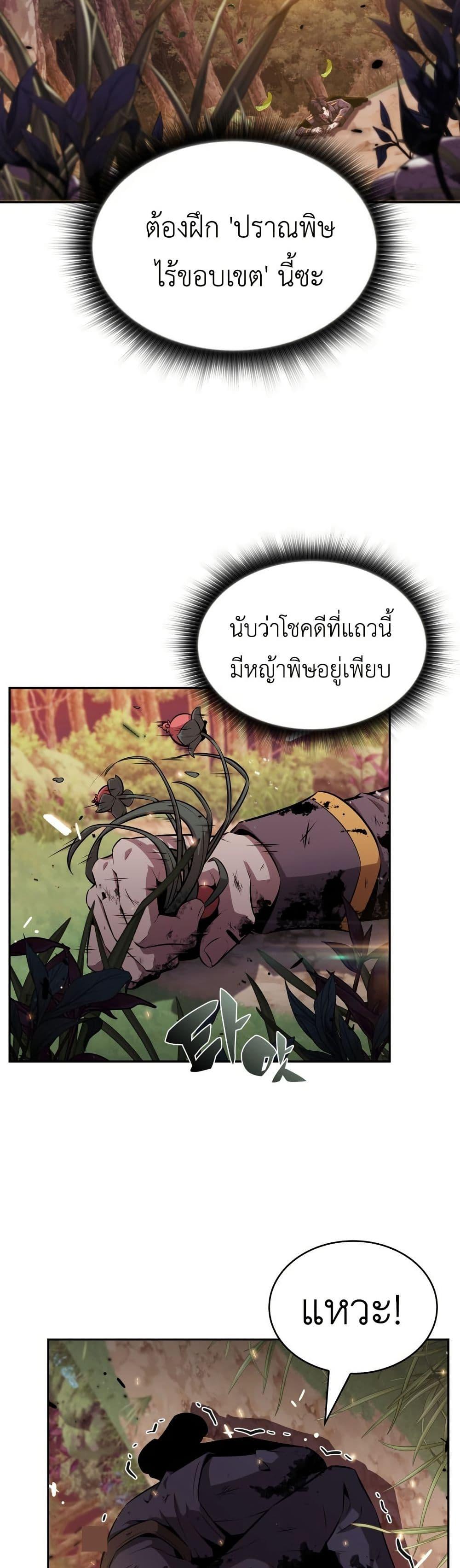 Manga-lc-com อ่านมังงะ อ่านการ์ตูน ออนไลน์ ฟรี The Chairman of Pharmaceutical Company is a Poison King ตอนที่ 1 2 3 4 5 6 7 8 9 10 11 12 13 14 ฟรี ไม่มีโฆษณา Manga-lc - อ่าน มังงะ อ่าน การ์ตูน ออนไลน์ อ่านมังงะ ฟรี