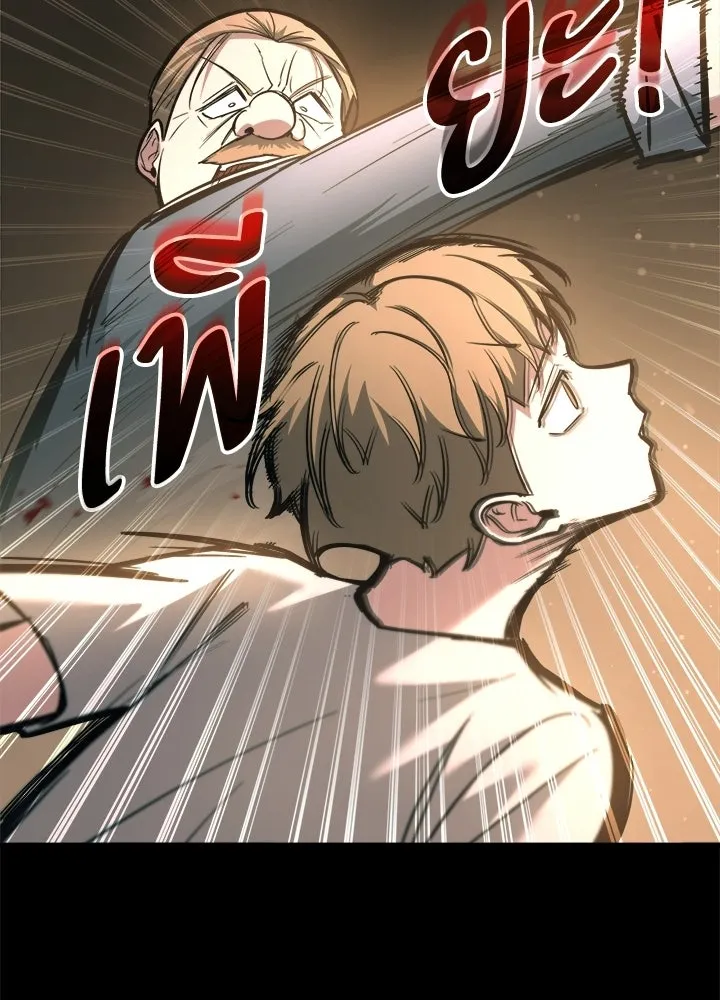 ผู้พิชิตเกมป้องกันฐาน ตอนที่ 154 รูปที่ 89